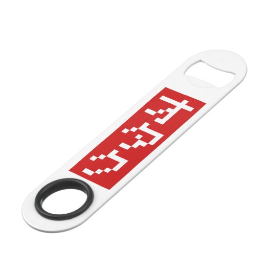 OTAKU 8-bits pixel Japanse Katakana BLOCK Verticaa Speed Flessenopener (Achterkant Gekanteld)