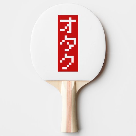 OTAKU 8-bits pixel Japanse Katakana BLOCK Verticaa Tafeltennisbatje (Voorkant)