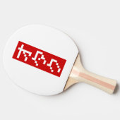 OTAKU 8-bits pixel Japanse Katakana BLOCK Verticaa Tafeltennisbatje (Zijkant)