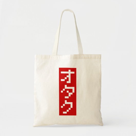 OTAKU 8-bits pixel Japanse Katakana BLOCK Verticaa Tote Bag (Voorkant)