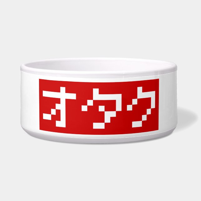 OTAKU 8-bits Pixel Japanse Katakana BLOCK Voerbakje (Voorkant)