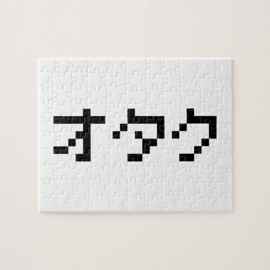 OTAKU 8-bits Pixel Japanse Katakana Legpuzzel (Horizontaal)