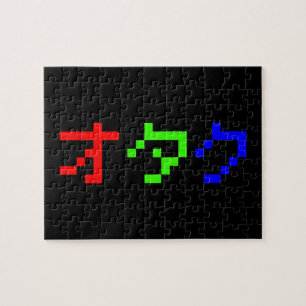 OTAKU 8-bits Pixel Japanse Katakana Legpuzzel