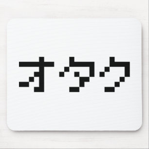 OTAKU 8-bits Pixel Japanse Katakana Muismat