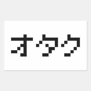 OTAKU 8-bits Pixel Japanse Katakana Rechthoekige Sticker