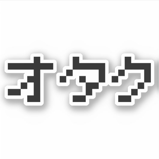 OTAKU 8-bits Pixel Japanse Katakana Sticker (Voorkant)