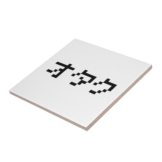 OTAKU 8-bits Pixel Japanse Katakana Tegeltje (Zijkant)