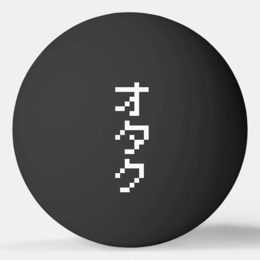 OTAKU 8-bits Pixel Japanse Katakana Verticaal ping Pingpongbal (Voorkant)