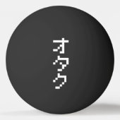 OTAKU 8-bits Pixel Japanse Katakana Verticaal ping Pingpongbal (Achterkant)