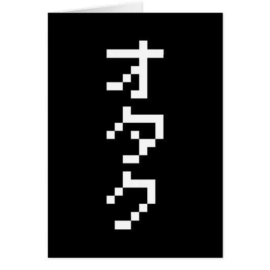 OTAKU 8-bits pixels Japanse Katakana Verticaal (Voorkant)