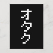 OTAKU 8-bits pixels Japanse Katakana Verticaal Briefkaart (Voorkant)