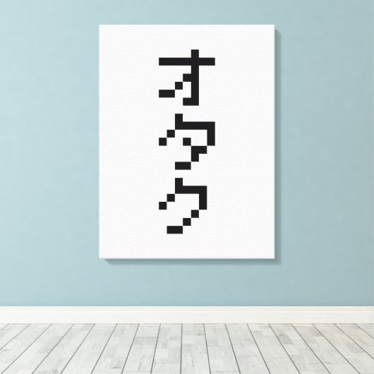 OTAKU 8-bits pixels Japanse Katakana Verticaal Canvas Afdruk (Insitu (Houten vloer))