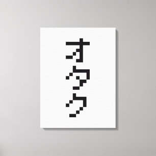 OTAKU 8-bits pixels Japanse Katakana Verticaal Canvas Afdruk