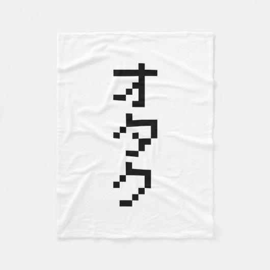 OTAKU 8-bits pixels Japanse Katakana Verticaal Fleece Deken (Voorkant)