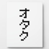 OTAKU 8-bits pixels Japanse Katakana Verticaal Fotoplaat (Voorkant)