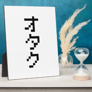 OTAKU 8-bits pixels Japanse Katakana Verticaal Fotoplaat