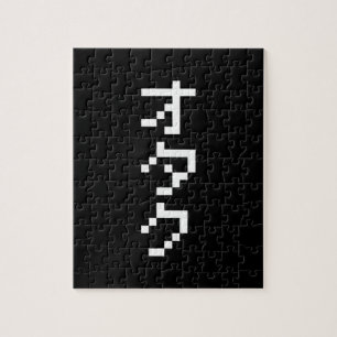 OTAKU 8-bits pixels Japanse Katakana Verticaal Legpuzzel