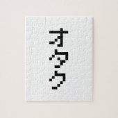 OTAKU 8-bits pixels Japanse Katakana Verticaal Legpuzzel (Verticaal)