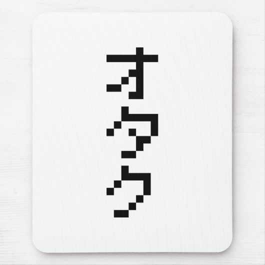 OTAKU 8-bits pixels Japanse Katakana Verticaal Muismat (Voorkant)