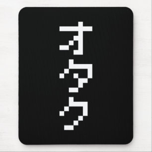 OTAKU 8-bits pixels Japanse Katakana Verticaal Muismat