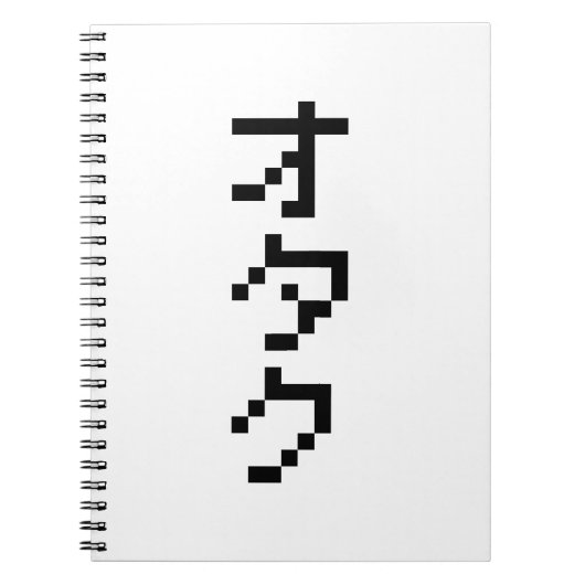 OTAKU 8-bits pixels Japanse Katakana Verticaal Notitieboek (Voorkant)