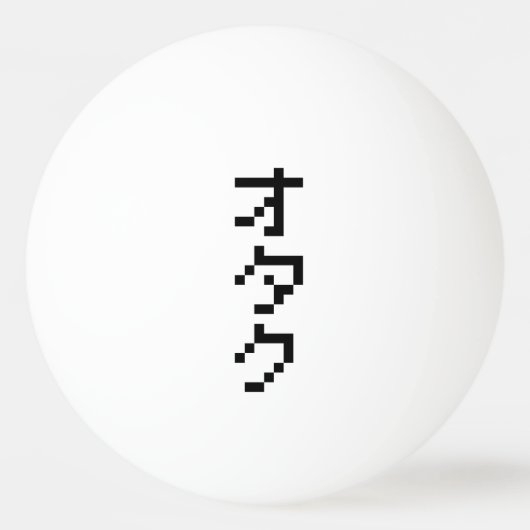 OTAKU 8-bits pixels Japanse Katakana Verticaal Pingpongbal (Voorkant)