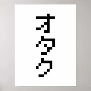 OTAKU 8-bits pixels Japanse Katakana Verticaal Poster