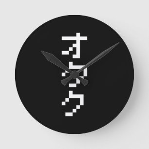 OTAKU 8-bits pixels Japanse Katakana Verticaal Ronde Klok