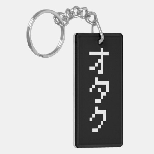 OTAKU 8-bits pixels Japanse Katakana Verticaal Sleutelhanger (Voorkant Links)