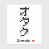 OTAKU 8-bits pixels Japanse Katakana Verticaal Sticker (Vel)