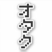 OTAKU 8-bits pixels Japanse Katakana Verticaal Sticker (Voorkant)