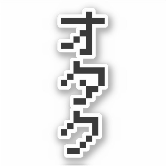 OTAKU 8-bits pixels Japanse Katakana Verticaal Sticker (Voorkant)