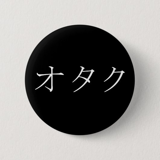 Otaku- Japanner voor Geek, Nerd, of Techie Ronde Button 5,7 Cm (Voorkant)