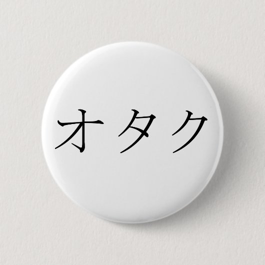 Otaku- Japans voor Geek, Nerd, of Techie Ronde Button 5,7 Cm (Voorkant)