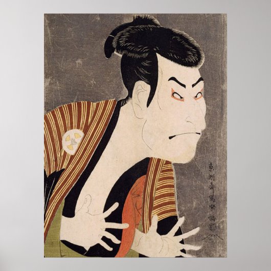 ‎ Otani Oniji II Poster (Voorkant)