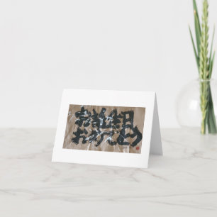 Otanjoubi Omedetou (Happy Birthday-Japanese) Card Kaart