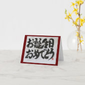 Otanjoubi Omedetou-Japanese Happy Birthday (2) Kaart (Gele Bloem)