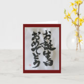 Otanjoubi Omedetou (Japanse geboortedag 3) Kaart (Gele Bloem)