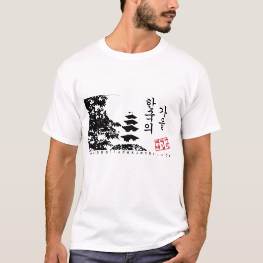 Otoño en Corea T-shirt (Voorkant)