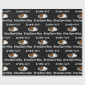 Otsu Curry Rice おつかれーい すらd Cadeaupapier (Vlak)