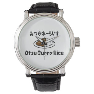 Otsu Curry Rice おつかれーい すらd Horloge