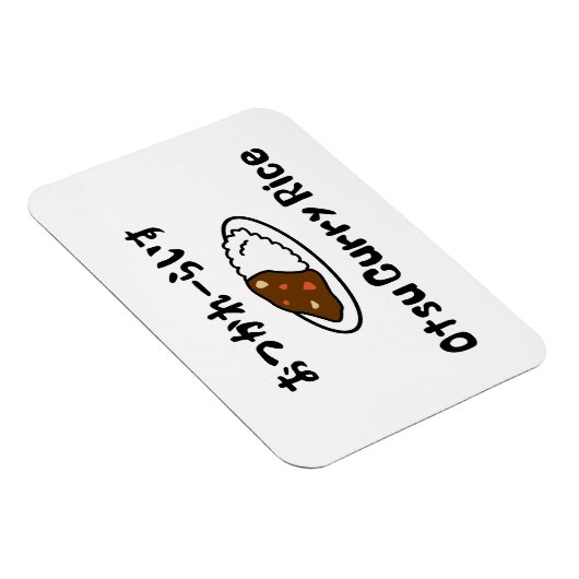 Otsu Curry Rice おつかれーい すらd Magneet (Rechterzijde)