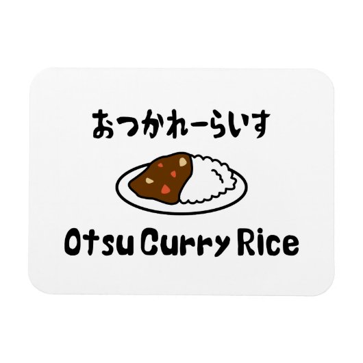Otsu Curry Rice おつかれーい すらd Magneet (Horizontaal)