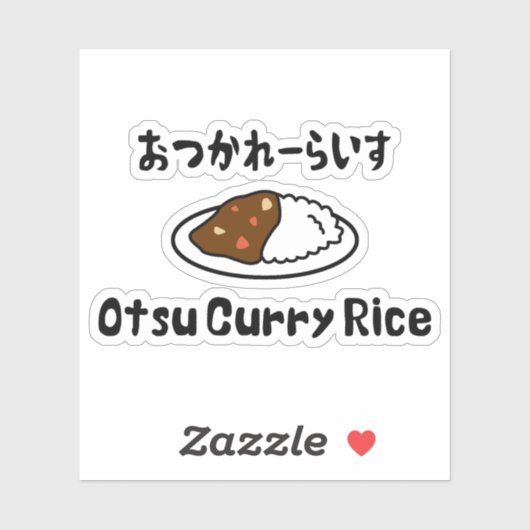 Otsu Curry Rice おつかれーい すらd Sticker (Vel)