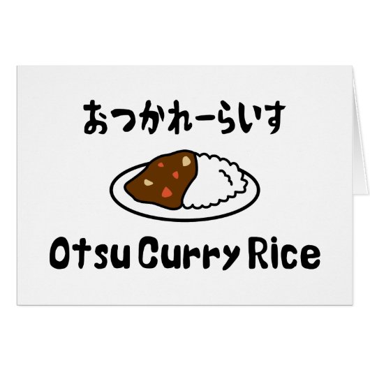 Otsu Curry Rice おつかれーい すらKaart (Voorkant Horizontaal)