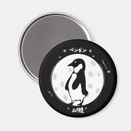 Otsukimi Pengi Magnet (Voorkant / Achterkant)