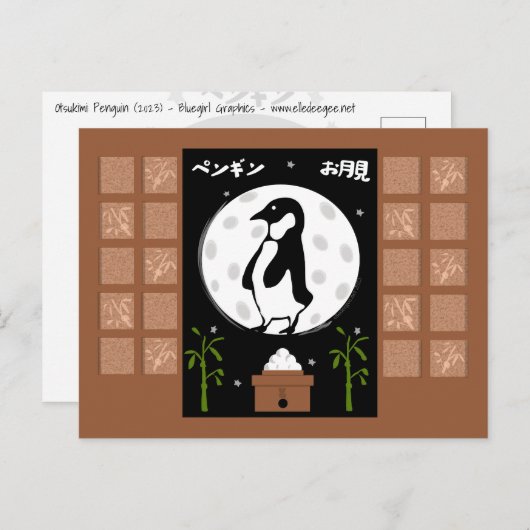 Otsukimi Penguin Feestdagenkaart (Voorkant / Achterkant)