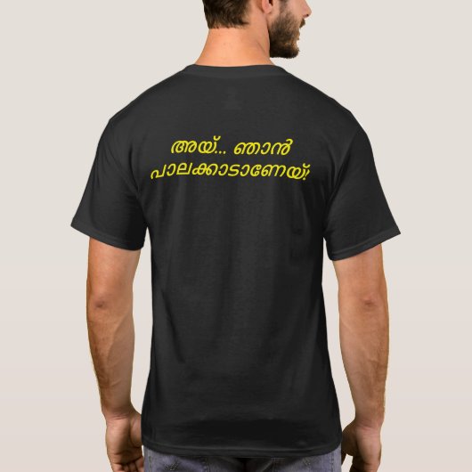 Ottamthullal - Nattilevideya T-shirt (Palakkad) (Achterkant)
