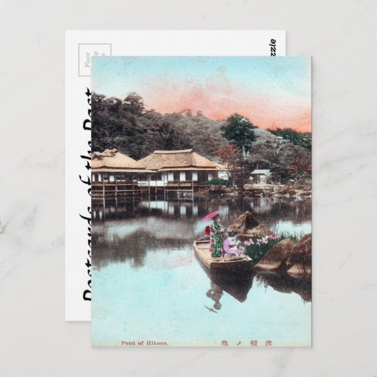 Oud Briefkaart - Hikone, Japan (Voorkant / Achterkant)