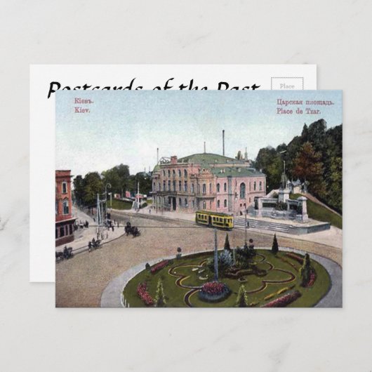 Oud Briefkaart - Kiev, Oekraïne (Voorkant / Achterkant)